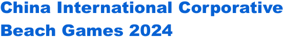 China International Corporative Beach Games 2024